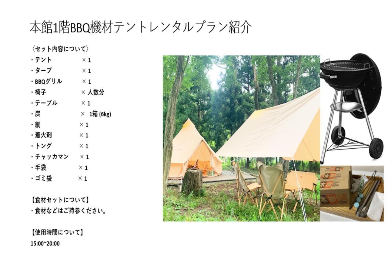 富士祥栄会館 Hotel Oyama  Luaran gambar